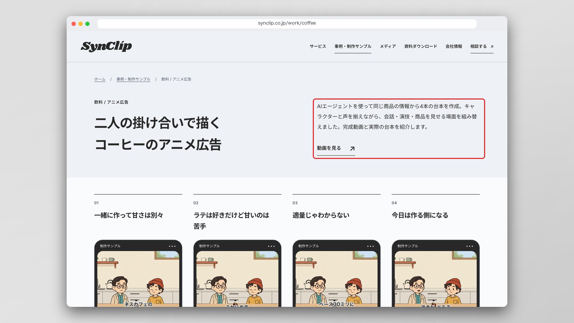 自主制作サンプルで制作範囲を確認する