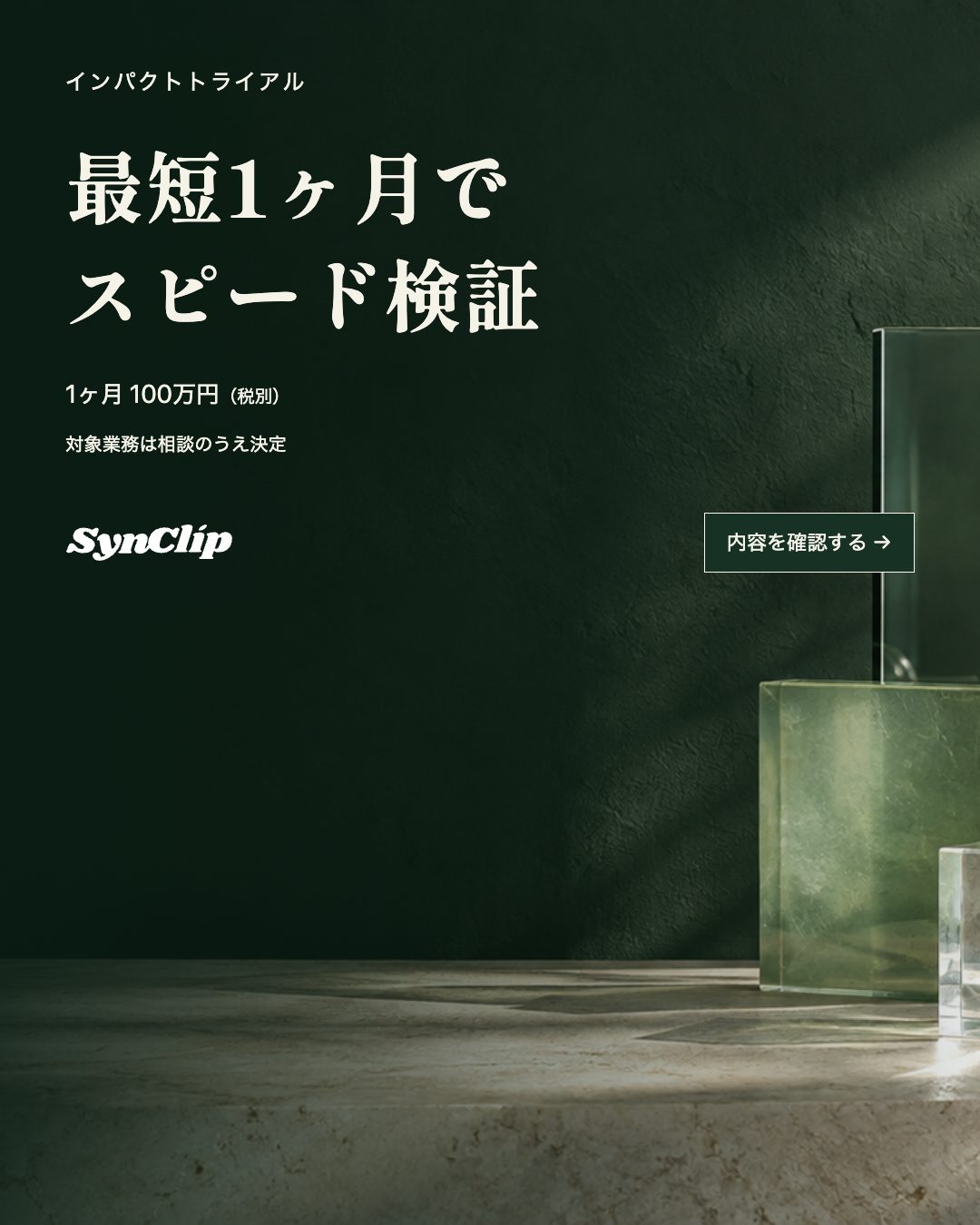 同じ素材を使った縦長バナー
