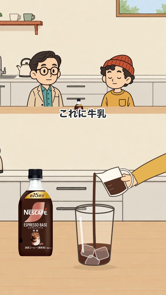 コーヒー広告の完成サンプル