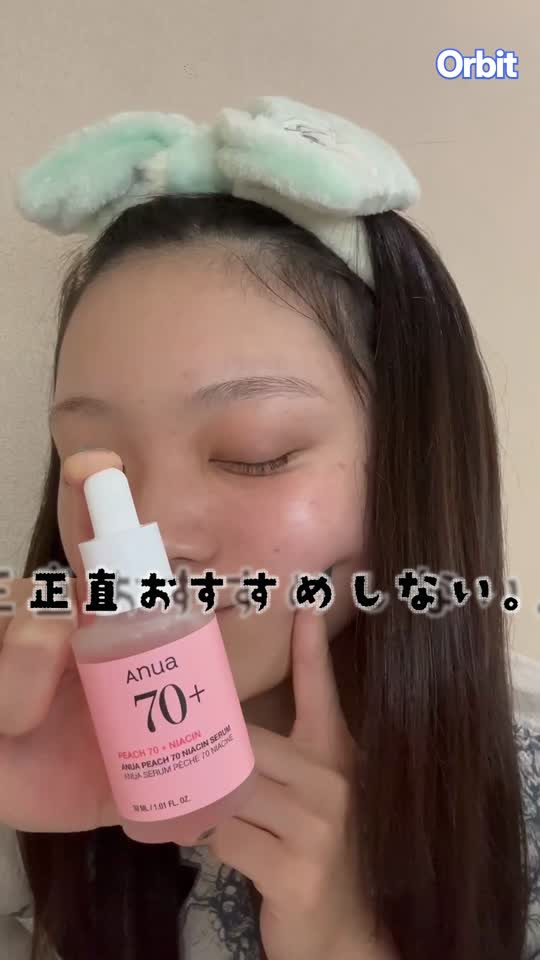 美容液のオーガニック動画のワンシーン